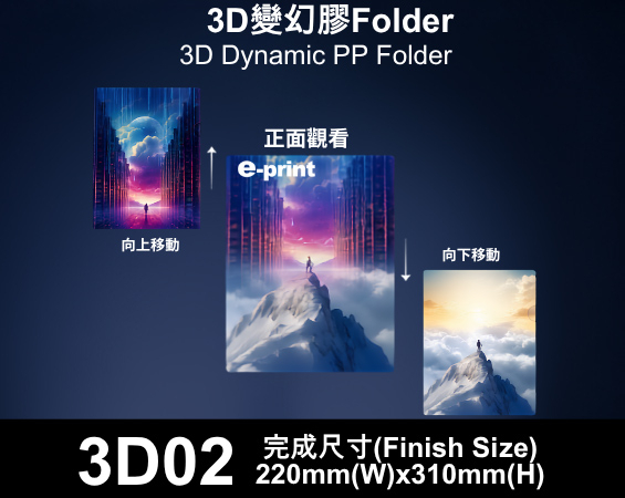 SS02-05 文件袋/啪鈕款