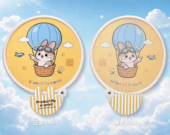 飛碟扇
