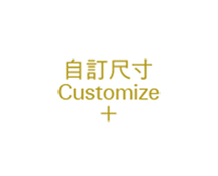 自訂