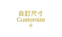 自定義