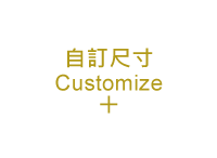 自訂