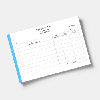 零售及批發業/訂貨單 收據單 (140)