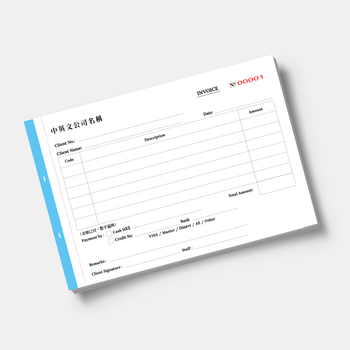 零售及批發業/訂貨單-發票簿 /invoice (154)