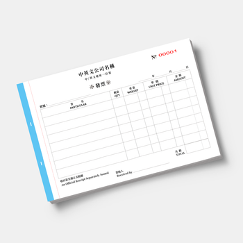 零售及批發業/訂貨單-發票簿 / invoice  (142)