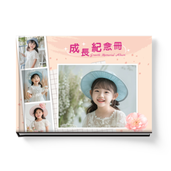 兒童成長紀念冊