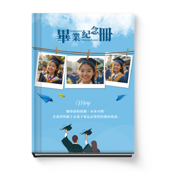 藍色自由畢業季Photobook