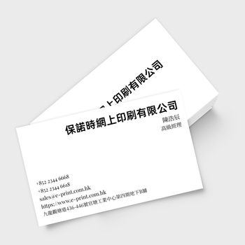 卡片設計-白底黑字簡約名片(橫向卡片)