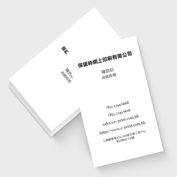 卡片設計-白底黑字簡約名片(豎向卡片)