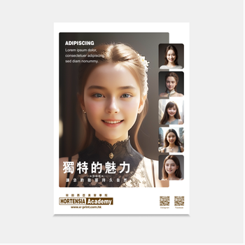 深褐美容培訓宣傳咭