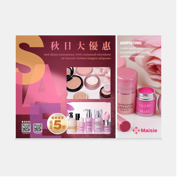 粉色简洁现代化妝品大促傳單