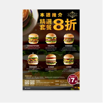 深棕美漢堡宣傳咭
