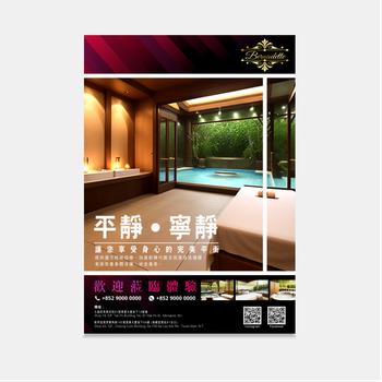 黑色溫泉養生酒店優惠傳單