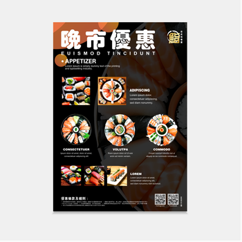 黑色日本料理壽司套餐宣傳咭