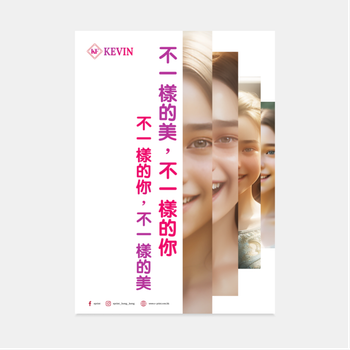 白色美容護膚宣傳海報