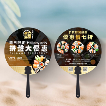 日式風格圓形料理屋宣傳廣告扇