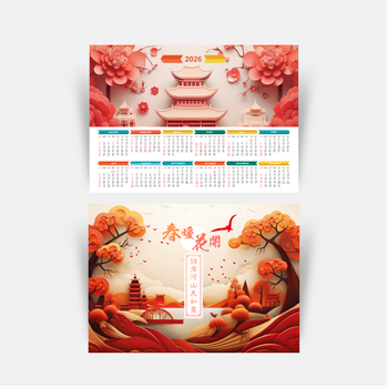 2026年曆咭-錦秀河山美如畫