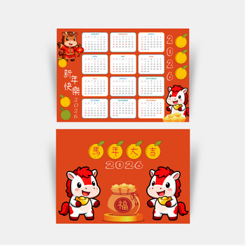 2026新年主題日曆模板，紅色調，卡通牛與橘子元素 