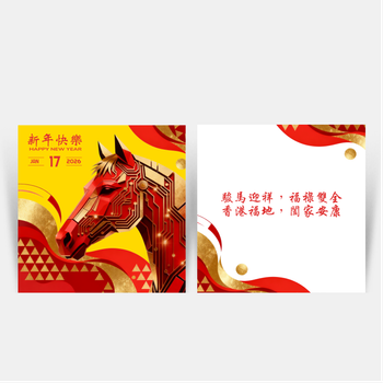 新年設計模板，科技傳統融合，紅黃金配色與馬元素 
