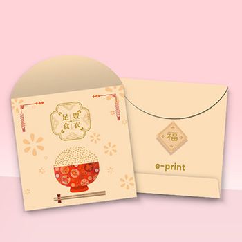 豐衣足食-正方形利是封