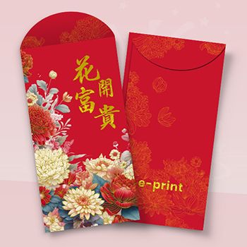 中式傳統紅包設計，大紅底色配花卉與「花開富貴」 
