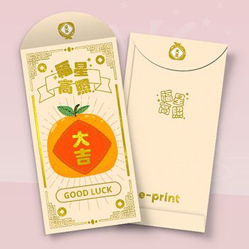 米色福星高照、大吉大利紅包設計，融合現代元素，寓意吉祥 