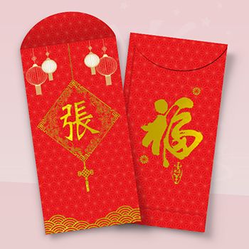 金福燈籠百家姓利是封