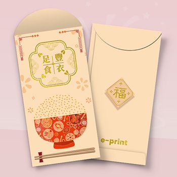 米香四溢豐衣足食-傳統風格設計模板，米黃底色配紅金元素 