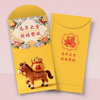 春節馬年設計模板，黃紅配色，刺繡圖案與書法字 