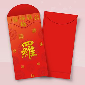 首富同款利是封-紅色主調背面簽名款利是封設計模板