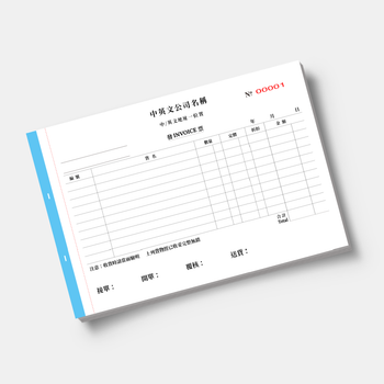 零售及批發業/訂貨單-發票簿 /invoice (155)