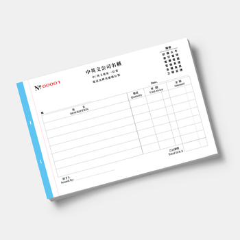 零售及批發業/訂貨單  收據單(141)