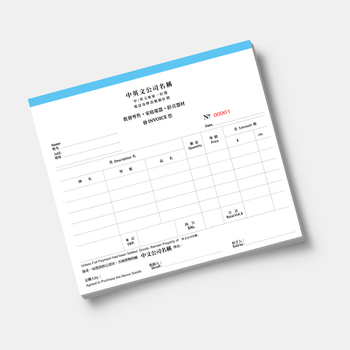 零售及批發業/訂貨單-發票簿 /invoice (148)