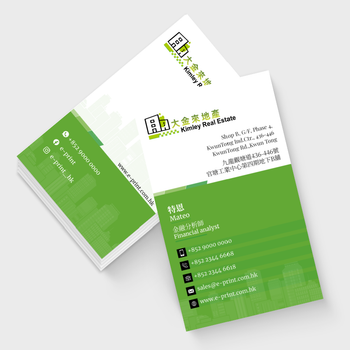 卡片設計-綠色地產(豎向卡片)