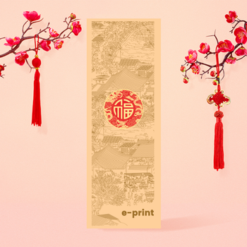 清明上河底圖-迎春納福
