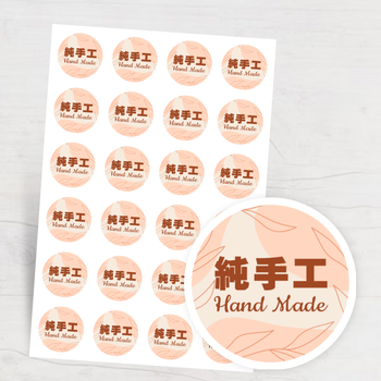 圓形淺棕色純手工宣傳 label