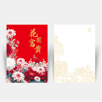 中式喜慶風格背景，繁花圖案搭配「花開富貴」字樣 