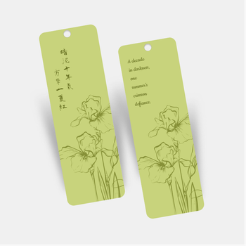 綠色東方風情簡約雅緻書籤