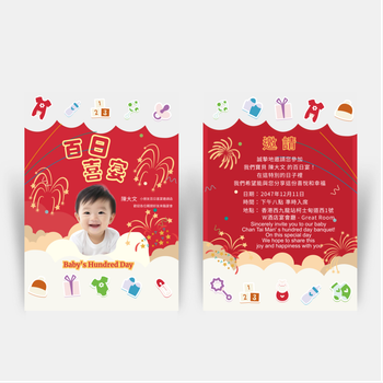 嬰兒卡通元素百日宴邀請卡