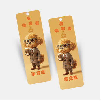 趣味活潑狗狗書籤