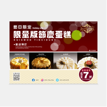 朱紅蛋糕折扣宣傳咭