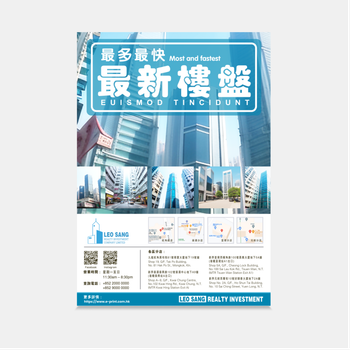 藍色樓盤活動傳單