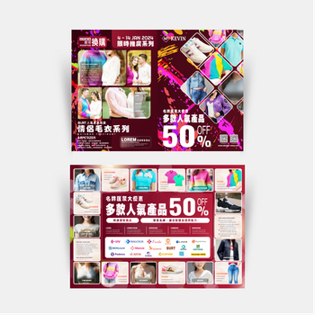 特價清倉/額外折上折/服裝