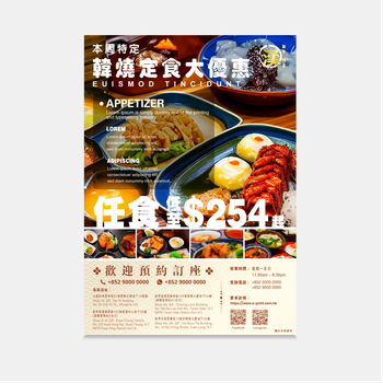 米黃美食燒烤優惠宣傳咭
