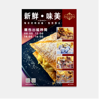 深紅新鮮美味麵包宣傳咭