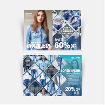 棕藍時尚牛仔傳單