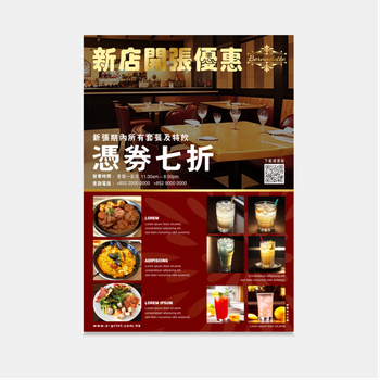 深紅餐飲新店開業折扣傳單