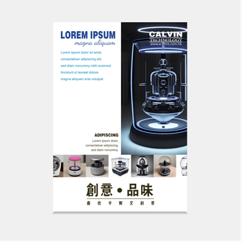 白色創業品味小家電傳單