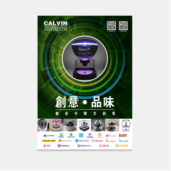 科技綠小家電薈萃帶相框