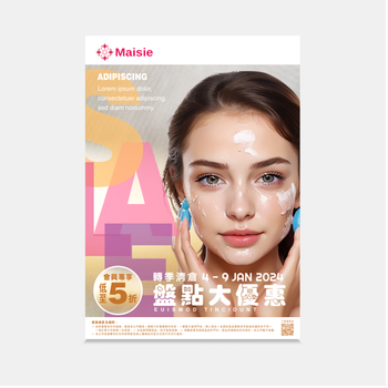 銀灰化妝品優惠傳單