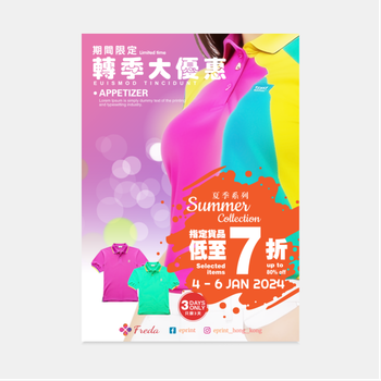 粉色環境服裝大促海報